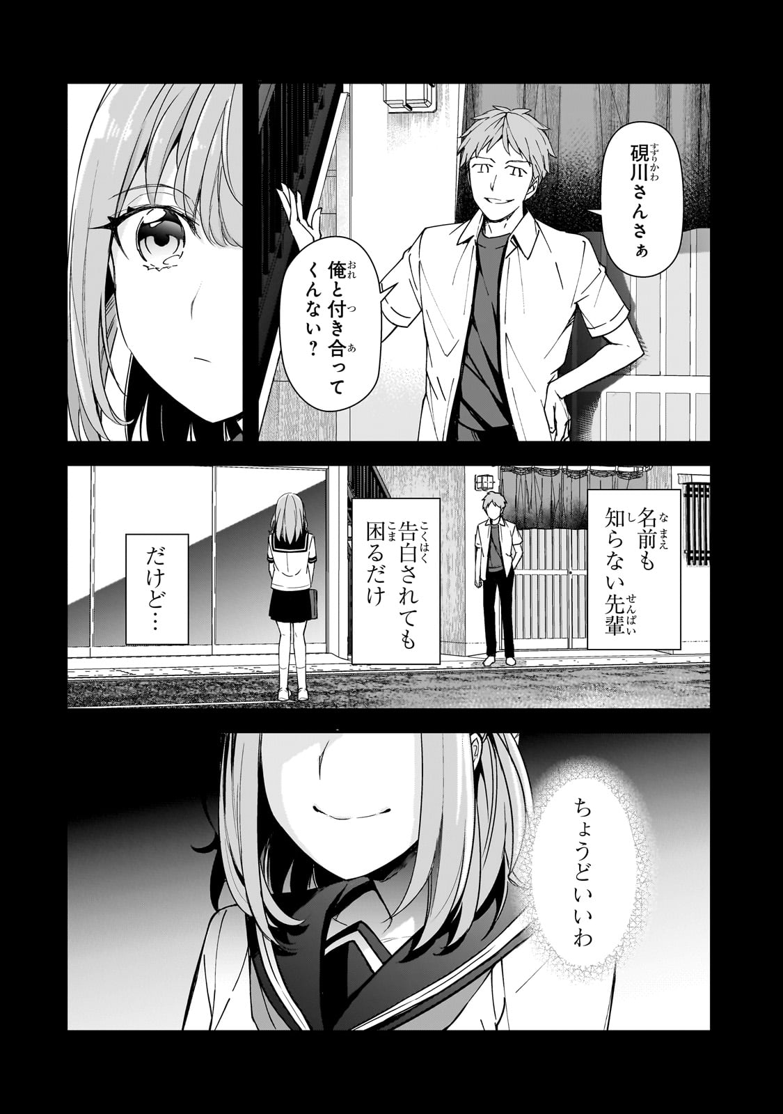 Ore ni Trauma wo Ataeta Joshitachi ga Chirachira Mitekuru kedo, Zannen desu ga Teokure desu - Chapter 15 - Page 6